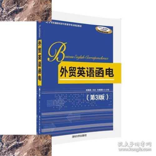 《外貿(mào)英語函電（第3版）》在國內(nèi)貿(mào)易代理中的應(yīng)用與教學(xué)價(jià)值