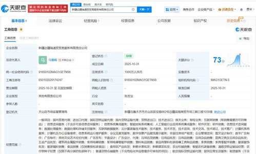 圓通速遞布局新疆市場(chǎng)，新設(shè)貿(mào)易服務(wù)公司拓展業(yè)務(wù)版圖