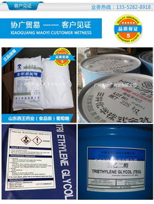 解密食品中的麥芽糊精 從原料到餐桌，協(xié)廣商貿(mào)的國(guó)內(nèi)貿(mào)易之路